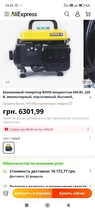 Продаю генератор бензиновий