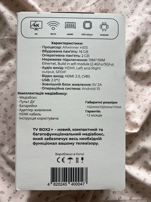Смарт ТВ-приставка OmegaTV BOX 2+