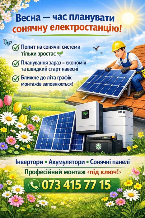 Готовий комплект Deye 6 кВт + батарея 5.1 кВт під ключ