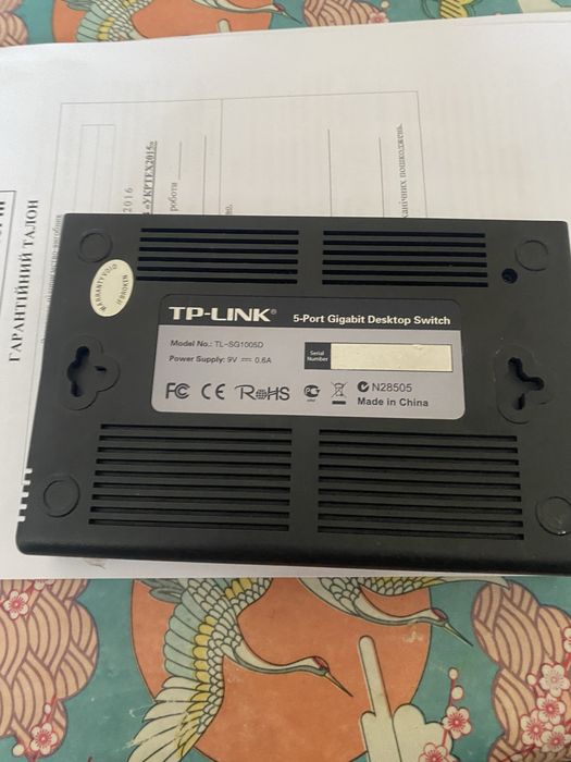 Крмутатор мережевий