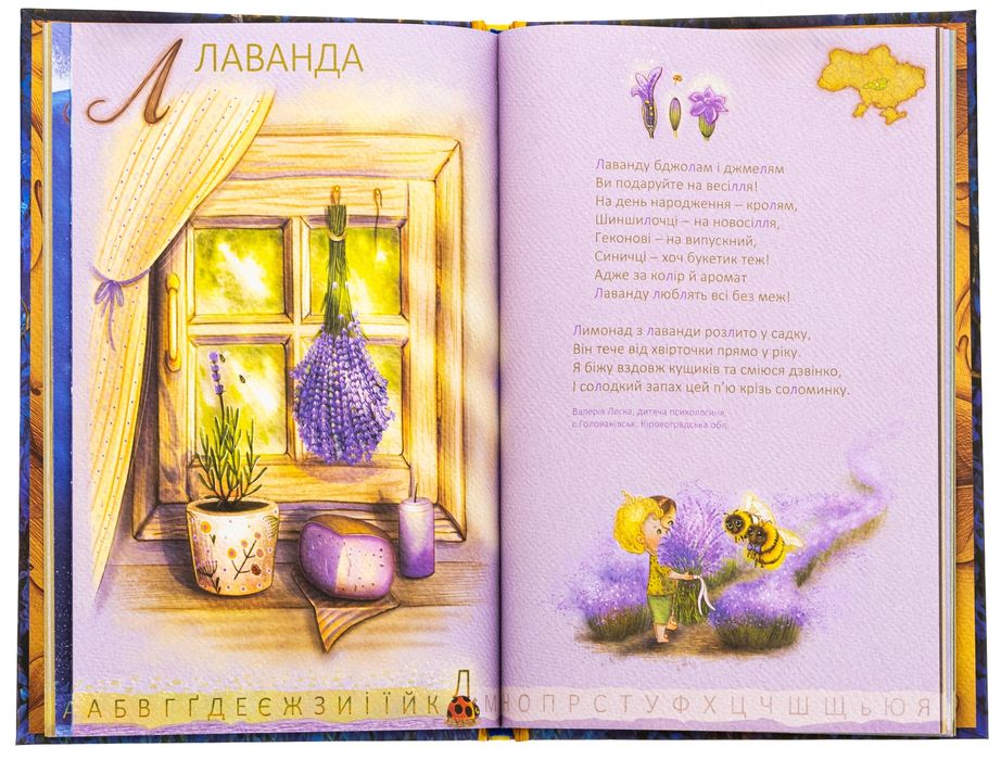 Абетка Дослідників