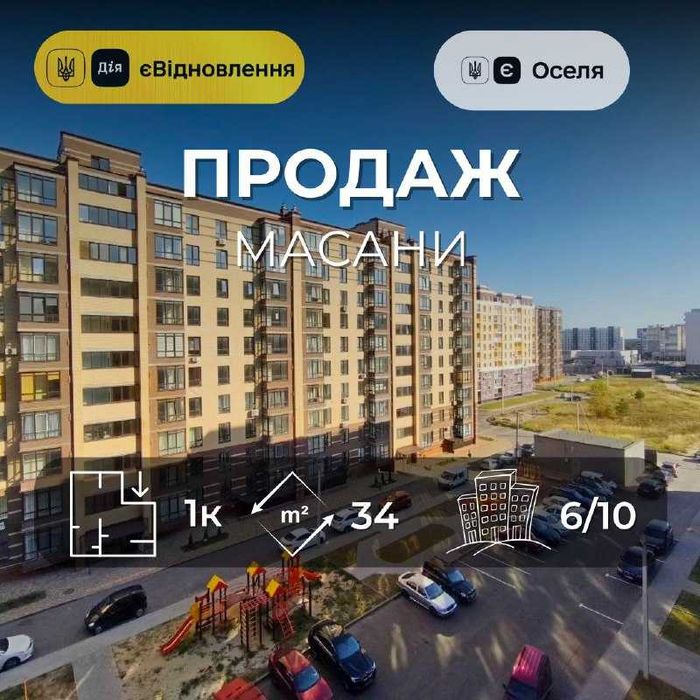 1 кімнатна квартира в новобудові - найкраща ціна на Масанах! (SP)