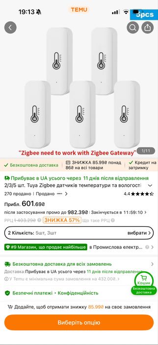 Zigbee 3.0 Датчик температури та вологості