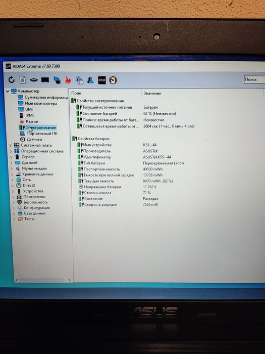 Ноутбук Asus x55A