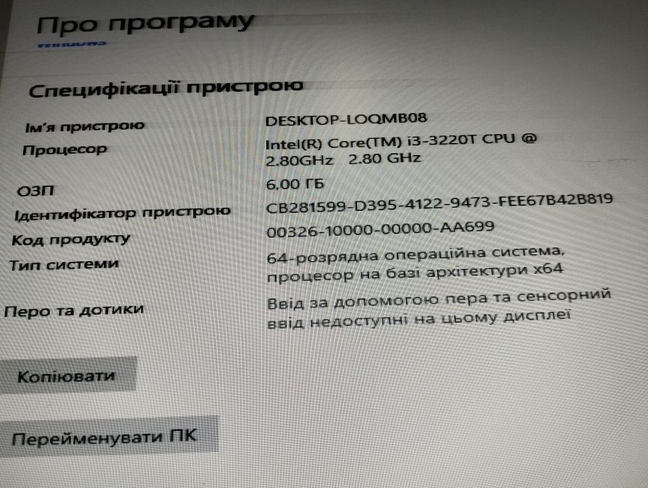 Пк для робіт за ним.