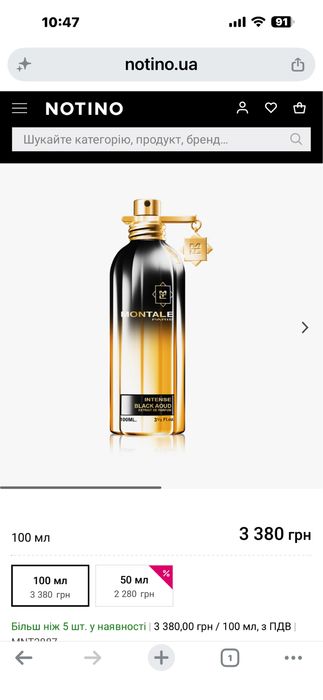 Парфуми Montale Intense Black Aoud оригінал