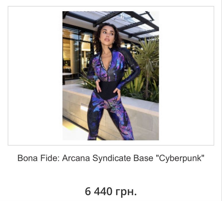 Комбінезон Bona Fide : Arcana Syndycate