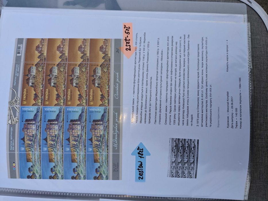 Znaczki Ukraina nowe wojenne i stare