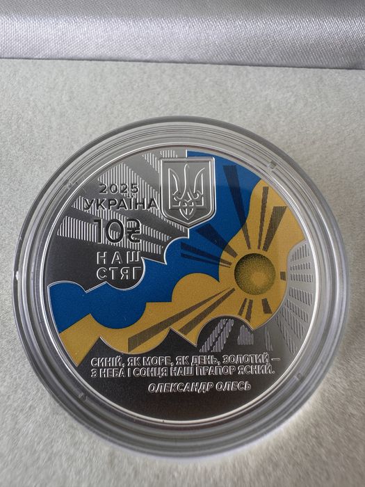Набір із трьох срібних пам`ятних монет Державні символи України