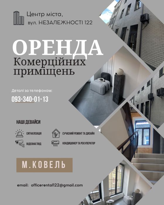 Оренда 18 м2  -1 поверх, та 40 м2  - 2 поверх центр міста