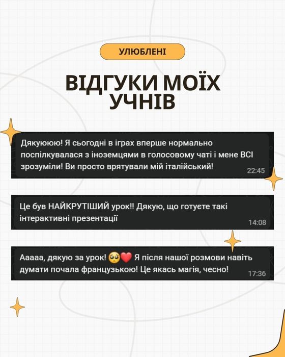 Репетитор з італійської та французької мов