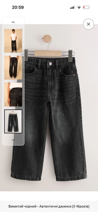 Нові джинси Next для хлопчика