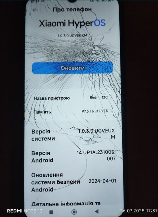 Экран Redmi 12С рабочий