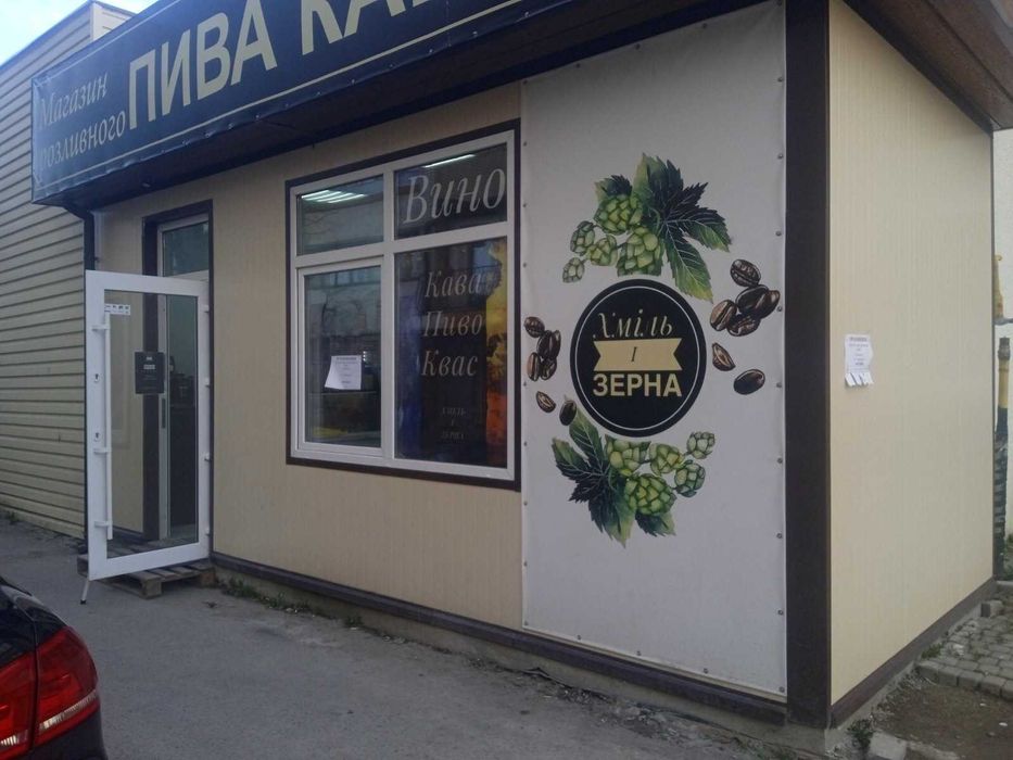 Оренда комерційного приміщення