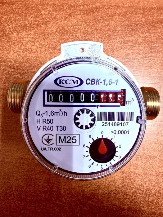 Лічильник холодної та гарячої води Комунар. 2026 р.