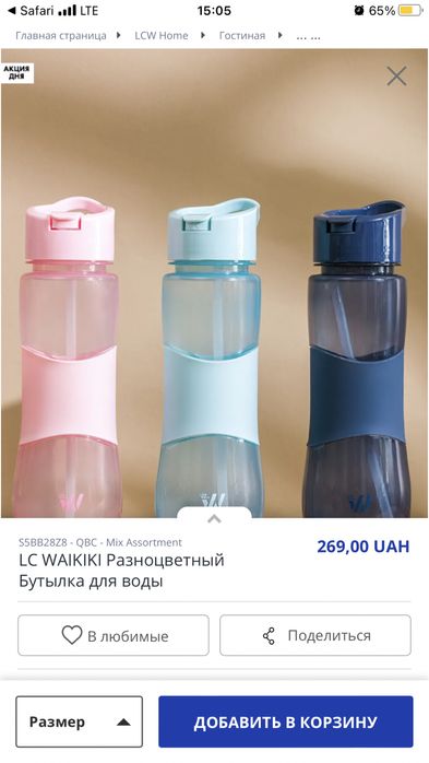 Пляшка для води велофляга фляга велосипедна