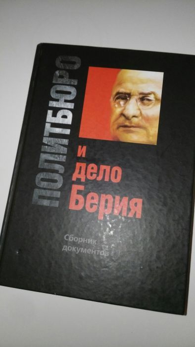 Beria książka.        .