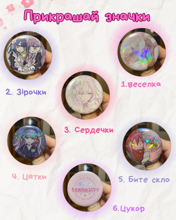 Брелки , значки  с  Геншин ,  Евангелион , Атака Титанов …