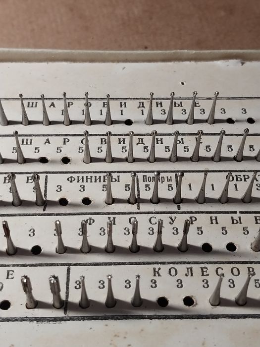 Боры зубные не все