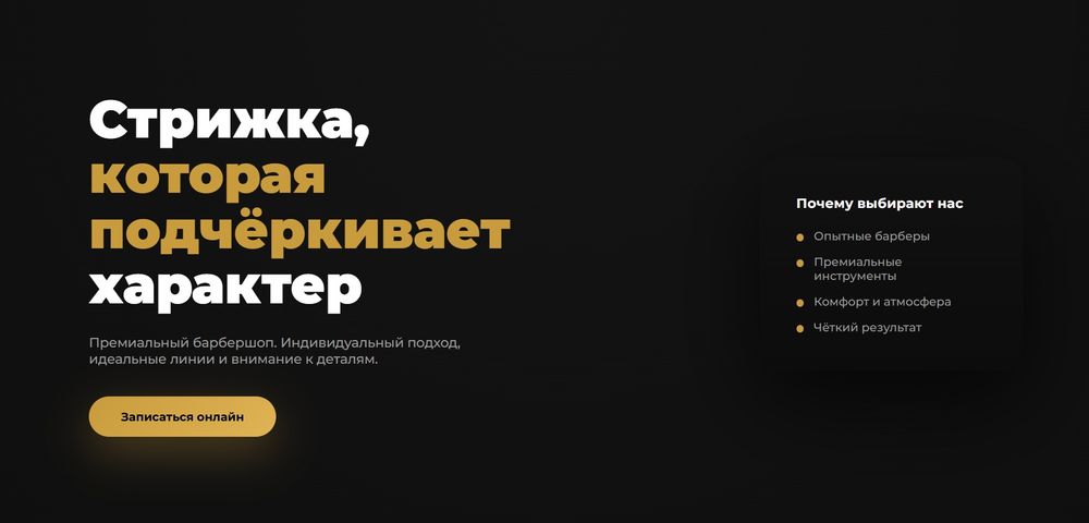 Одностраничные сайты не «под ключ» (описание!)