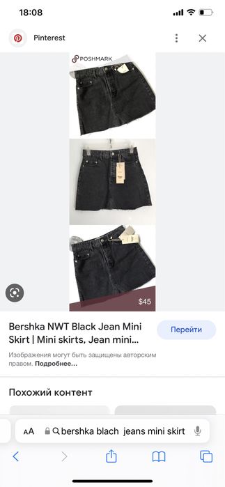 Юбка джинсовая Bershka Xs