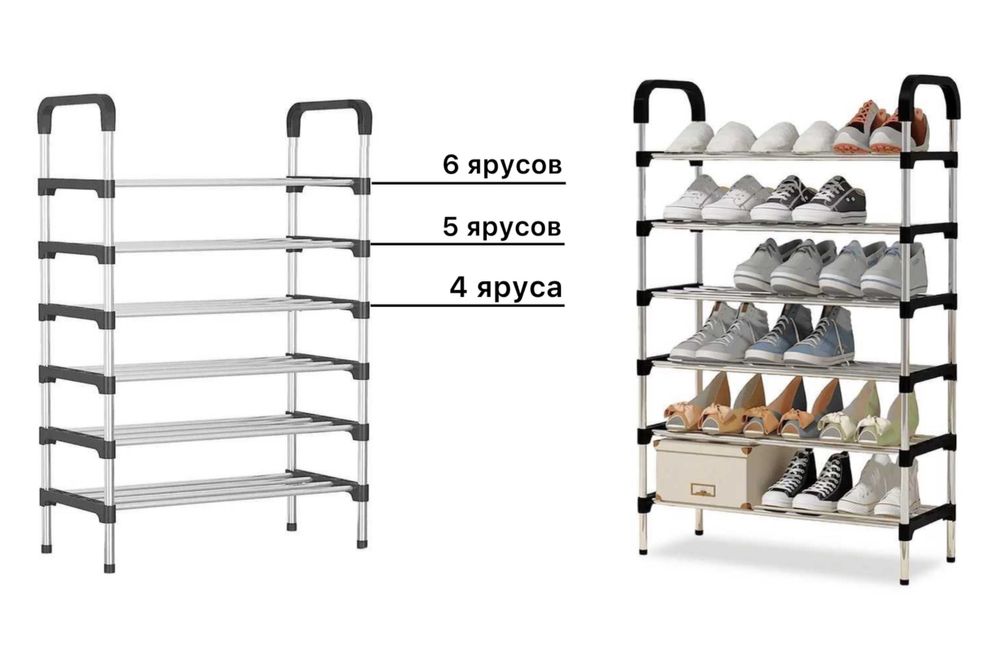 ⫸ Полка для обуви 4-5-6 ярусов Металлическая. Полки обуви, органайзе