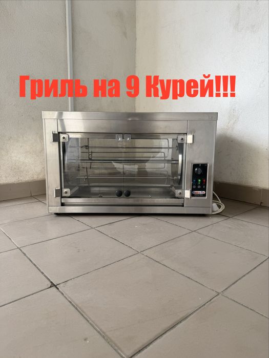 Гриль для Кур Електричний Gastro tar на 9 Курей Польша !!!