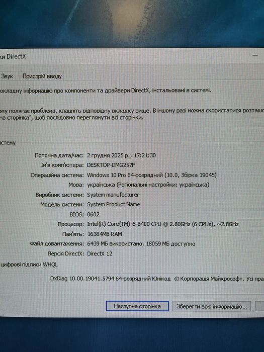 Ігровий ПК Gaming PC компʼютер gtx 1060