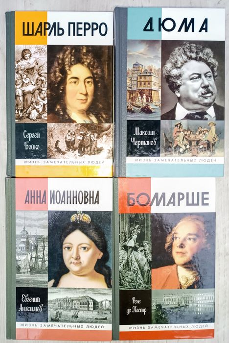 Книги Жизнь замечательных людей (ЖЗЛ) 2003--2012гг.