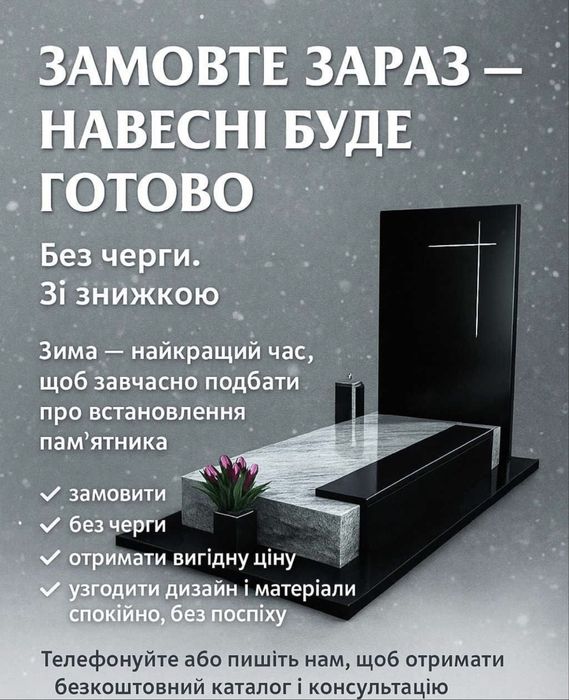 Памʼятники  Виробник встановлення