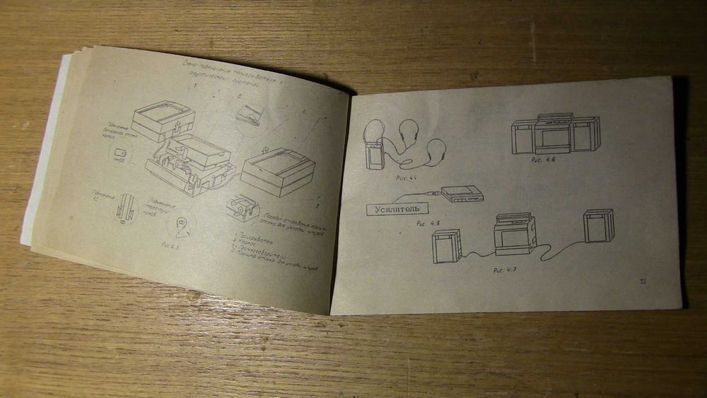 Карпаты П-402С Магнитофон-Проигрыватель. Руководство по применению