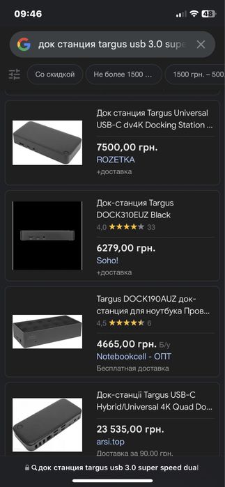 Док станція  Targus USB 3.0 Super Speed Dual Video Dock