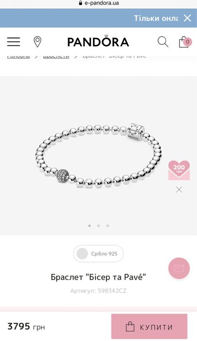 Браслет срібний Pandora