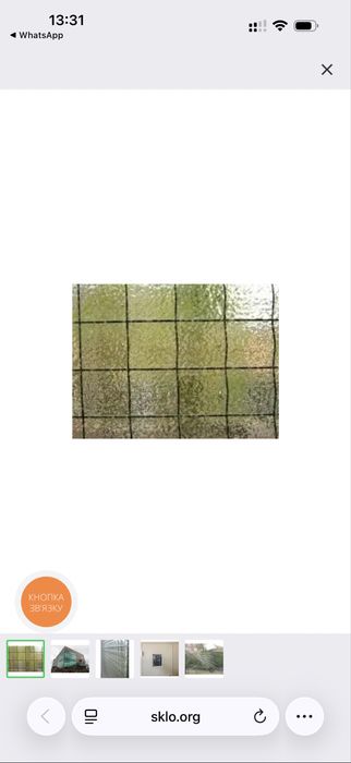 Армоване скло 4мм 2100*1600 250 листів