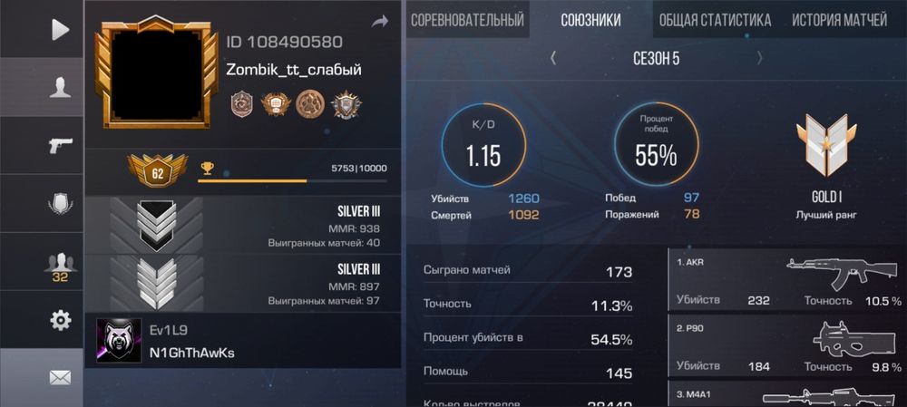 Стендофф2 продаю