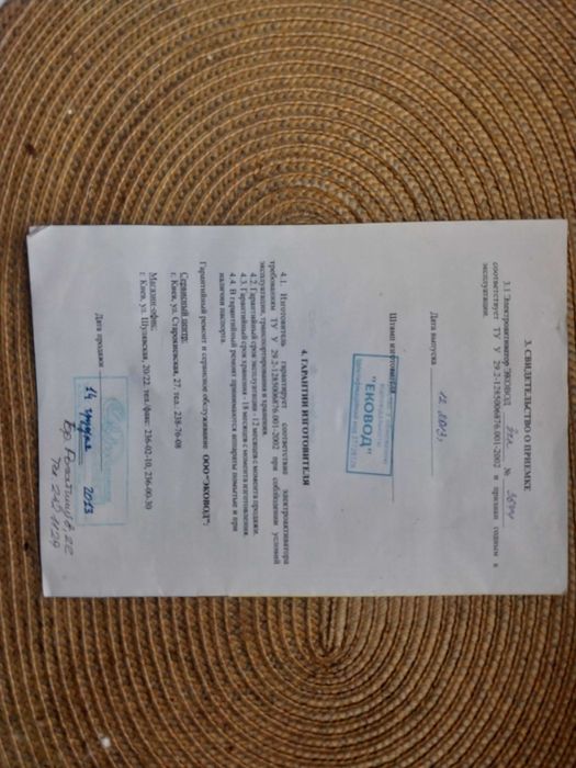 Ековод 3. Електроактиватор , фільтр води.