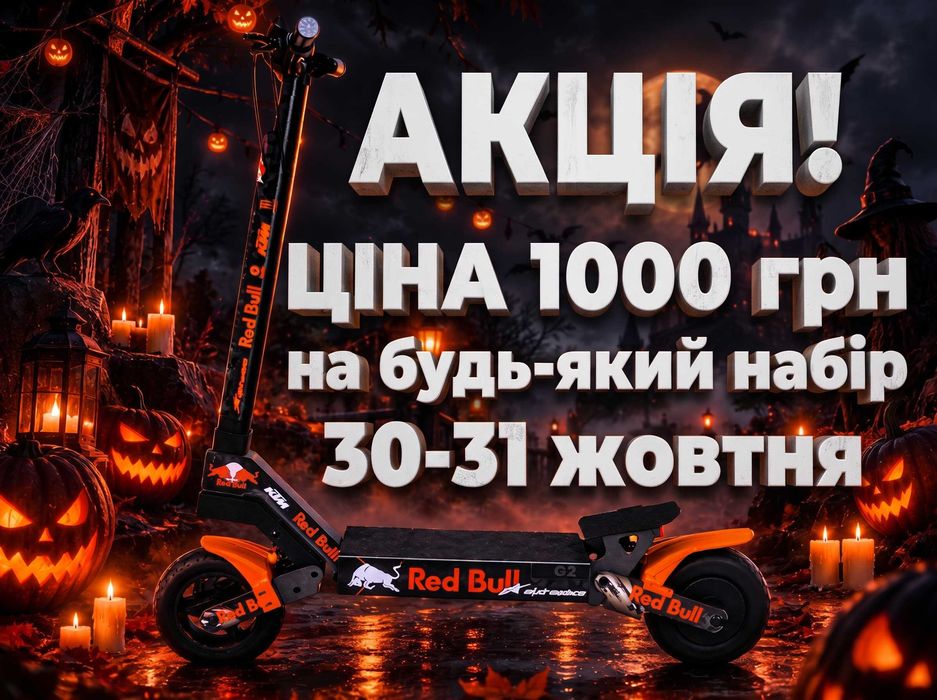 Наліпки на самокат Kukirin G2/G4