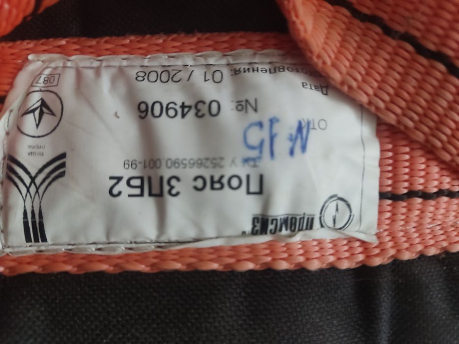 Пояс монтажний ПБ-2