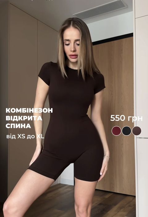 Комбінезон фітнес