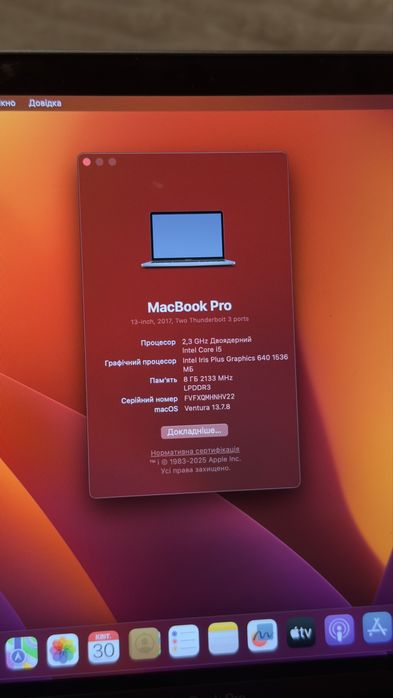 MacBook Pro 13" 2017 року