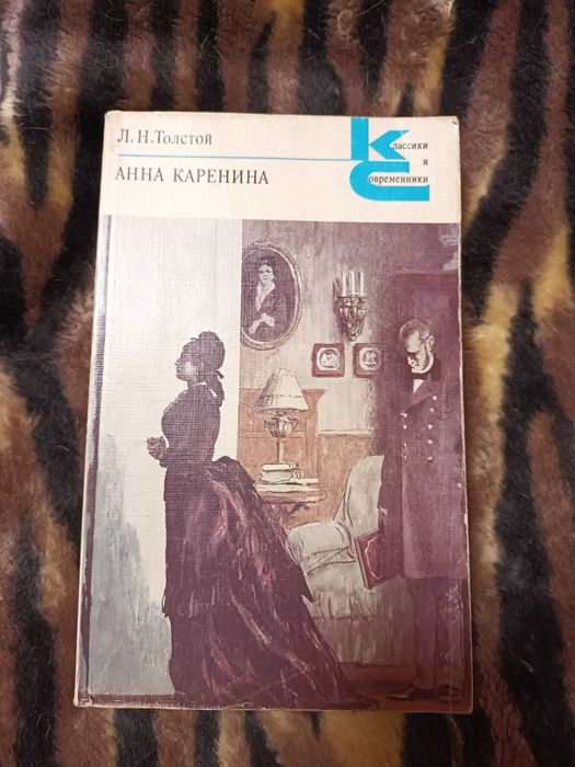 Л.Н. Толстой. Анна Каренина. Часть 14