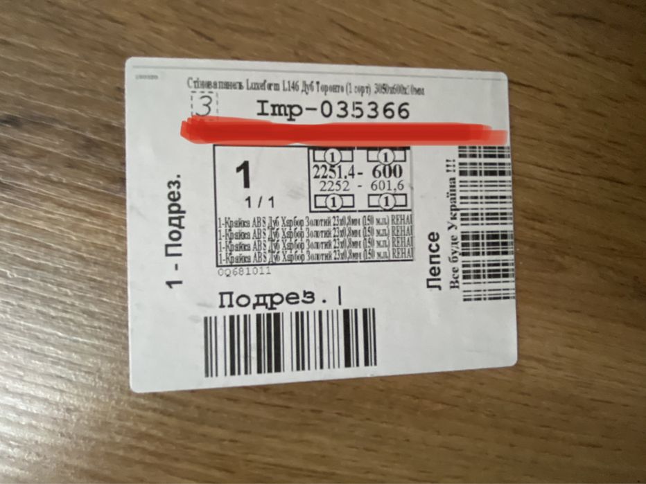 Стіновая панель kronospan Дуб Торонто 2252/500 мм. З крайкою 0,8 мм