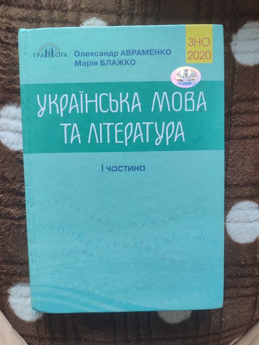 Підручники для старшокласників