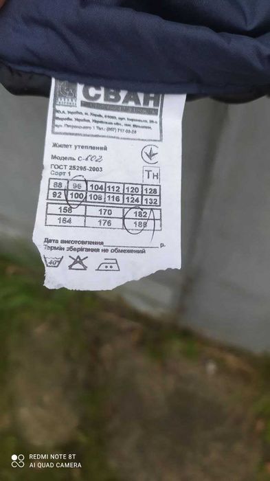 желетка спецодяг