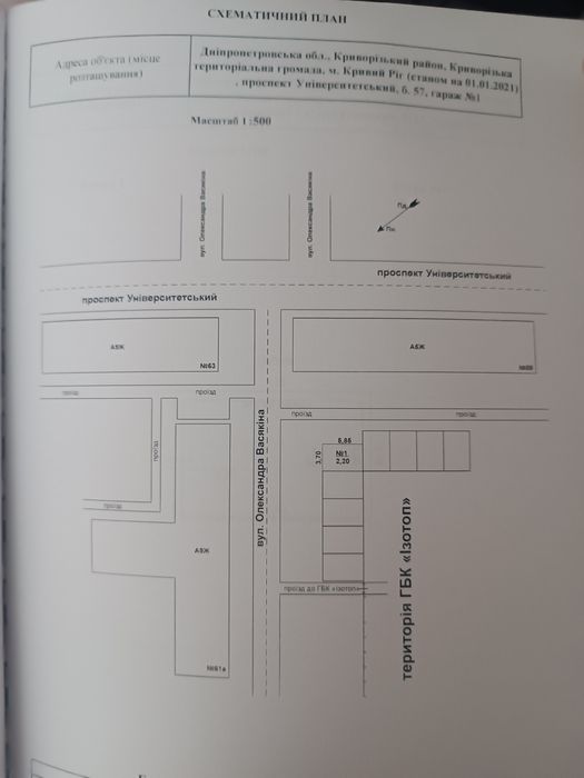Продам гараж капитальный