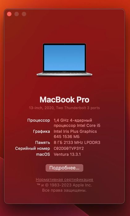 Macbook Pro 2020