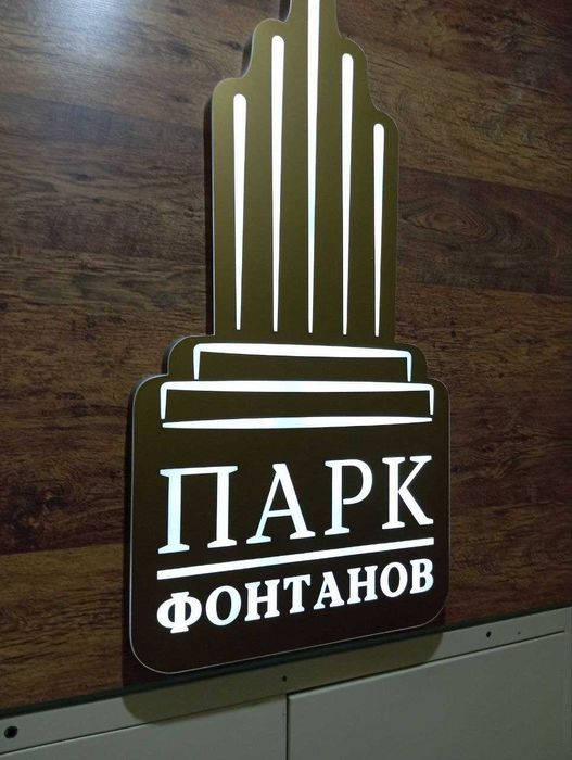 2-х кімнатна квартира в ЖК ПАРК ФОНТАНІВ