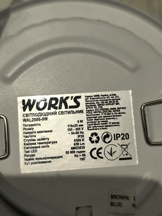 Світлодіодний світильникWORK'S