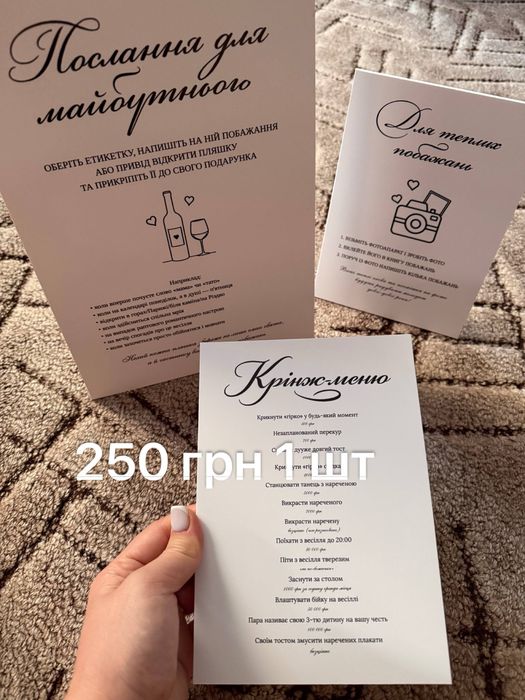 Таблички на весілля на велком зону