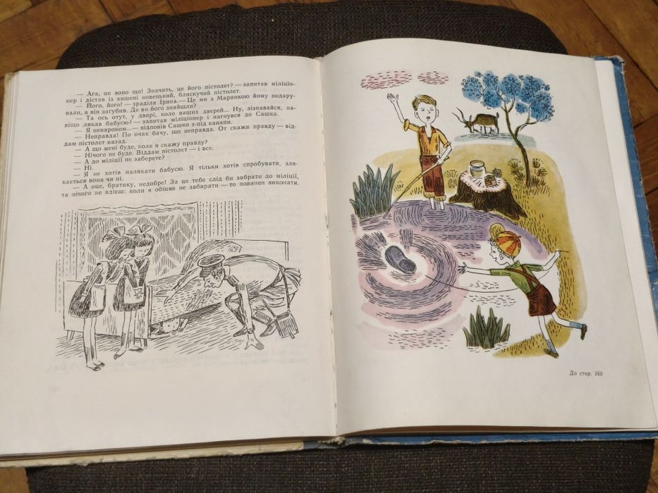 Книжка Микола Носов